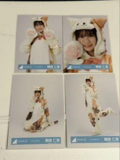 日向坂46 鶴崎仁香「どうぶつ着ぐるみ」4種コンプ 生写真 コンプ