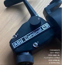 オ*ワ様 Cardinal C3 スピニングリール 部品取り用　ジャンク Amazon | オルルド釣具 ORUCS（オルクス）スピニングリール 500