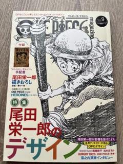 ONE PIECE magazine Vol.1～15 手配書・付録付き