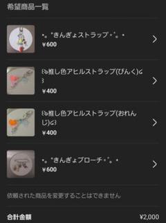YS★様 おまとめリクエスト品　8月12日までにお支払いください。 YS☆様 おまとめリクエスト品 8月12日までにお支払いください