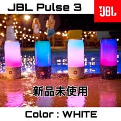JBLpulse3 Bluetoothスピーカー 防水