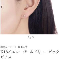 K18 ピアス 大量セット ツツミ ジュエリーマキ など K18 ピアス 大量セット ツツミ ジュエリーマキ など
