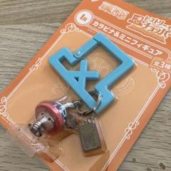 チョッパー アクリルキーホルダー 青