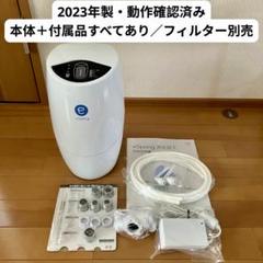 Amway  アムウェイ　浄水器　美品　eSpring  中古 2025年最新】Yahoo!オークション -アムウェイ 浄水器の中古品