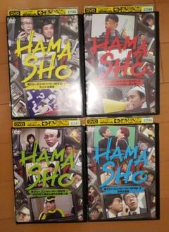 HAMASHO 第1シーズン・第2シーズン 全4巻