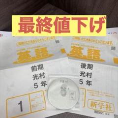 2025年最新】新学社 テスト 6年の人気アイテム - メルカリ