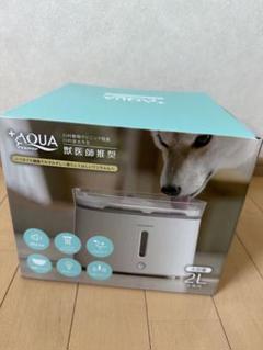 +AQUA 自動給水器 2Lのサムネイル