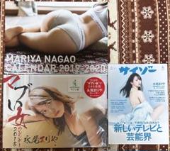 【直筆サイン入り】永尾まりや　カレンダー2部　サイゾー1冊