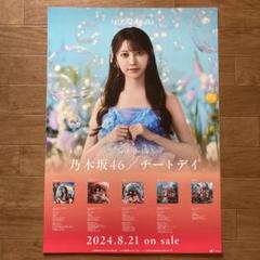 2025年最新】黒見明香 ポスターの人気アイテム - メルカリ