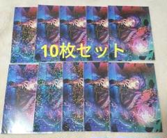 魔法使いの約束 フィガロ ホロブロマイド 10枚セット