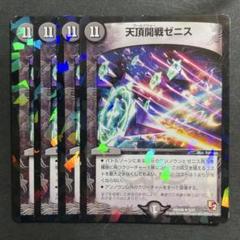 デュエマ 画像4枚 引退 ノーマルなど Amazon.co.jp: デュエル マスターズ S4/S10 文藍月 Drache der