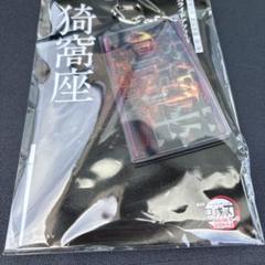 鬼滅の刃 無限城編 猗窩座スライドアクリルキーホルダー