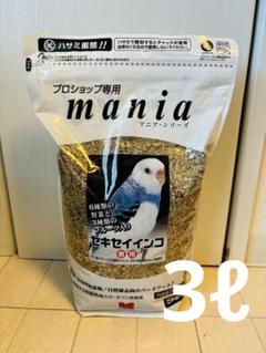 マニア(セキセイインコ用)3ℓ×2+バーコード 2025年最新】マニアシリーズ セキセイインコ 3Lの人気アイテム