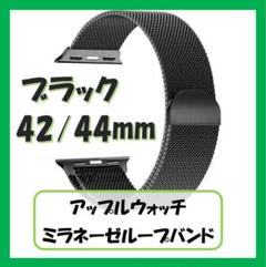 送料無料♡ Applewatch ミラネーゼループバンド アップルウォッチ 時計
