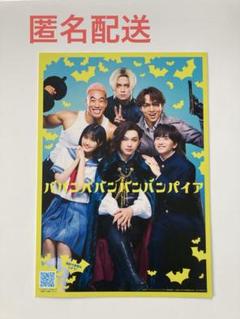 ババンババンバンバンパイア 全10巻セット＋特典カード ポスター セット 全巻セット) ババンババンバンバンパイア 1～10巻 奥嶋ひろまさ