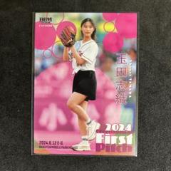 2025年最新】玉田志織の人気アイテム - メルカリ