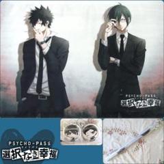 新品 選択なき幸福 B2タペストリー 缶バッジ アニメイト 狡噛慎也＆宜野座伸元