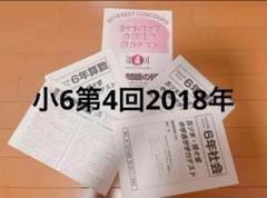 【新品未使用・書込無】2023年1〜3回 五ツ木模試・駸々堂模試・五木模試　小5 新品未使用・書込無】2023年1〜3回 五ツ木模試・駸々堂模試