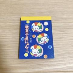 2025年最新】にゃんにゃんにゃんこ メモの人気アイテム - メルカリ