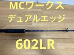 【BWH限定】ガタージグ　スリム　3本セット　190g 210g 240g Mc Works'