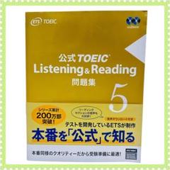 2025年最新】toeic 公式問題集5の人気アイテム - メルカリ