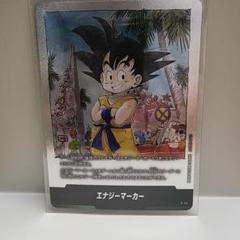 激レア【エナジーマーカー】孫悟空　1巻表紙　ドラゴンボール　マンガブースター ドラゴンボール - ドラゴンボール マンガブースター エナジー