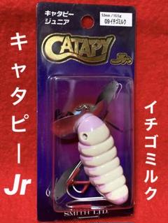 キャタピーソフト新品未使用2個セットその5 2025年最新】スミス キャタピーの人気アイテム - メルカリ