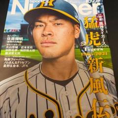 Number 猛虎新風伝 特集 阪神タイガース Tigers 1985-2021