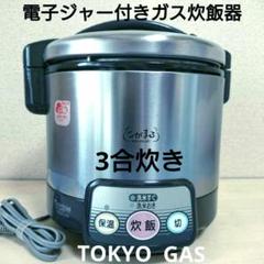 2025年最新】Rinnai リンナイ 3合炊き炊飯釜の人気アイテム