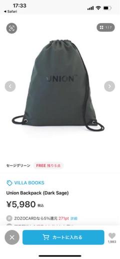 UNION ドローストリングバッグ セージグリーンのサムネイル