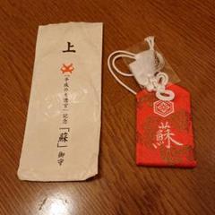 お守り 出雲大社 縁結びの中古 未使用品を探そう メルカリ お守り 出雲大社 縁結びの中古 未使用品を探そう メルカリ