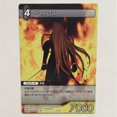 【早い者勝ち！】FFTCG セフィロス　プレミアム　13-212S 早い者勝ち！】FFTCG セフィロス プレミアム 13-212S - メルカリ