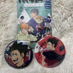 ハイキュー　西谷夕　缶バッジ