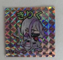 ゴーヘルゴー つきおとしてこ アクリルパネル 非売品 ね*さ様 ゴーヘルゴー つきおとしてこ 非売品アクリルパネル