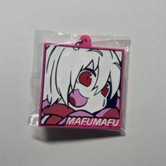 まふまふ　アクキー　　ラバスト　キーホルダー 3D___-1_grande.png?v=1717996636