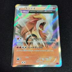 2025年最新】ポケモンカード エンテイの人気アイテム - メルカリ