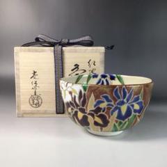 R783 茶碗 『京焼』『壱休窯造』『紅地』『金彩菖蒲図
