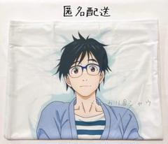 ユーリ!!! on ICE 抱き枕カバーデラックス（勝生勇利） 未開封 ユーリ!!! on ICE 抱き枕カバーデラックス（勝生勇利）