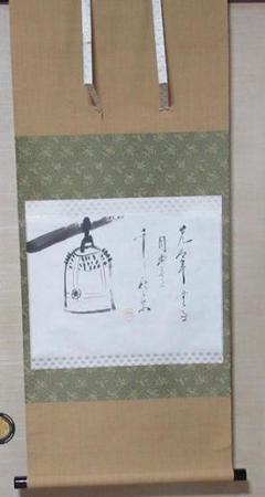 2025年最新】有馬頼底 掛軸の人気アイテム - メルカリ