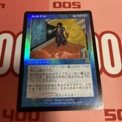 MTG　もみ消しfoil 1枚　非foil 2枚　未来予知　MB2 MTG もみ消しfoil 1枚 非foil 2枚 未来予知 MB2 - メルカリ