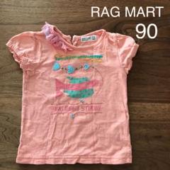 ラグマート Tシャツ カットソー 90