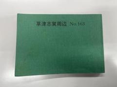 トラベル出版  ガイド教本 トラベル出版 バスガイド教本 7冊 - メルカリ