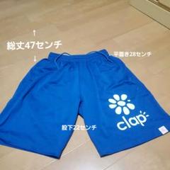 動きやすく！clap ロゴ付き 青 ショートパンツ