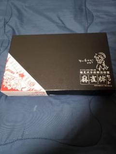 ひぐらしのなく頃に解 麻雀セット☆未使用•未開封品☆ - メルカリ