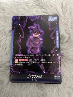 2025年最新】ゴクウブラック リーダーの人気アイテム - メルカリ