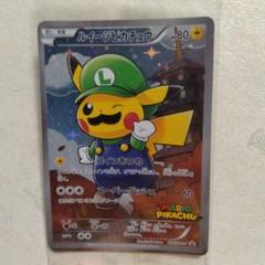 ⭐︎マリオピカチュウ⭐︎ルイージピカチュウ⭐︎盗難防止用 10枚セット m98556400013_1.jpg?1750211809