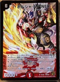 2025年最新】ボルシャックnex スリーブの人気アイテム - メルカリ