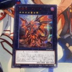 赤シク REDシークレットレア 各3枚 モーターカイザル ニコイチ 遊戯王 ニコイチ【シークレットSPECIAL RED Ver.】{25PP-JP002}《魔法》