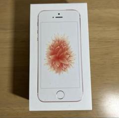 iPhone SE 第1世代 本体 32GB 新品同等 海外版 SIMフリー