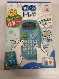 SONIC piCOトレーニング 暗算ドリル